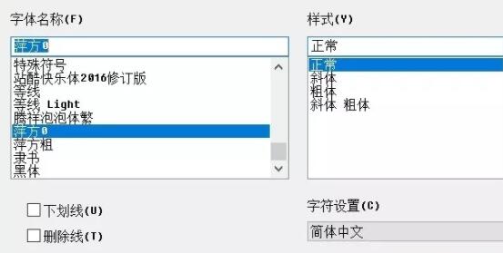 win10更改系统字体教程