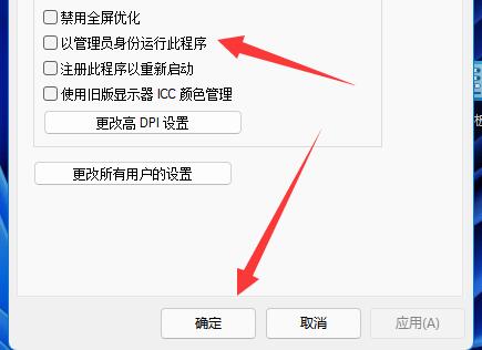 win11管理员身份运行位置