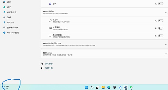 win11小组件跑到左边了是什么情况解决方法