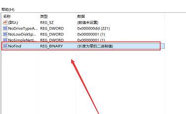 win10电脑搜索功能不能用了