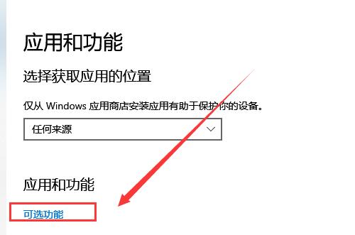 win10系统字体设置方法