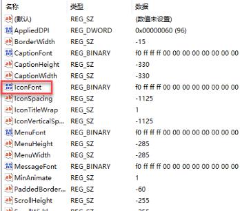 win10字体大小无法调整解决方法