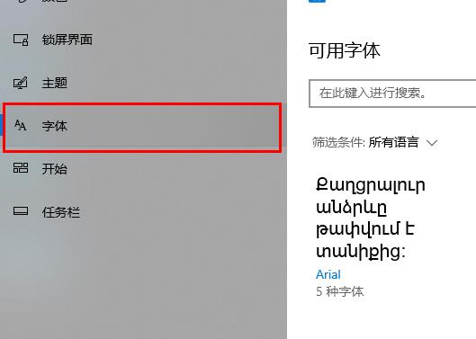 win10字体太小解决方法