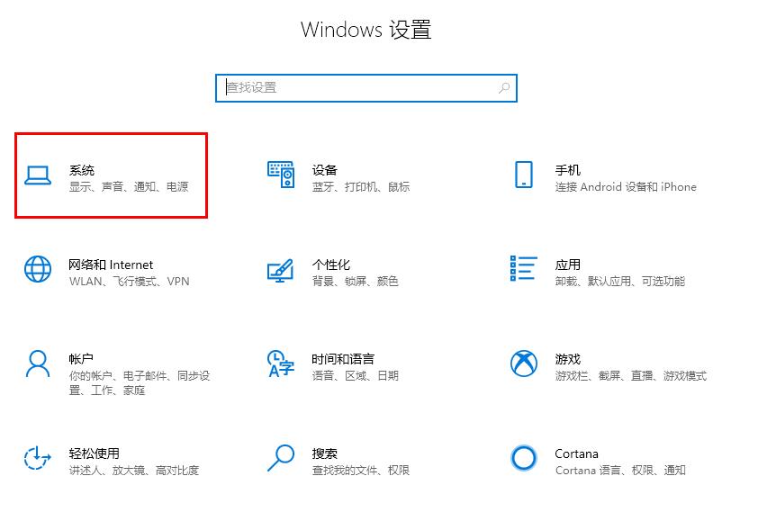 win10字体设置修改方法