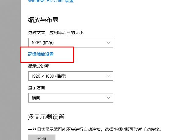 win10字体设置修改方法