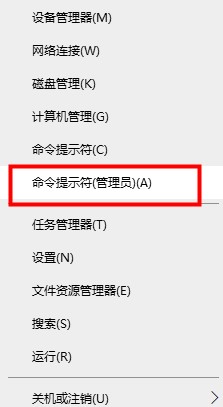 win10电脑命令提示符技巧打开方法