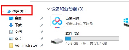 新手必看的win10基本操作技巧介绍