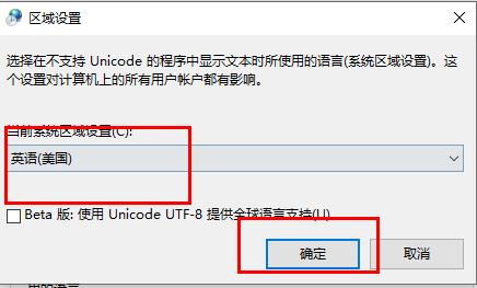 win10字体文件夹名称乱码解决方法