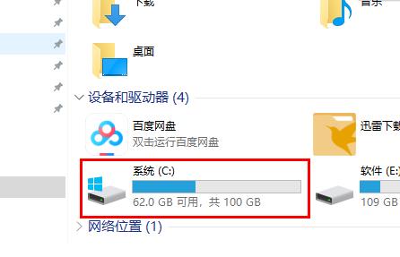 win10字体文件夹路径详情