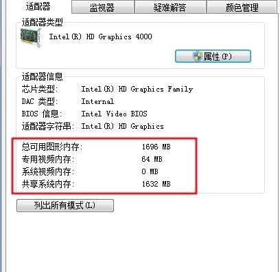 win10gpu共享内存区别介绍