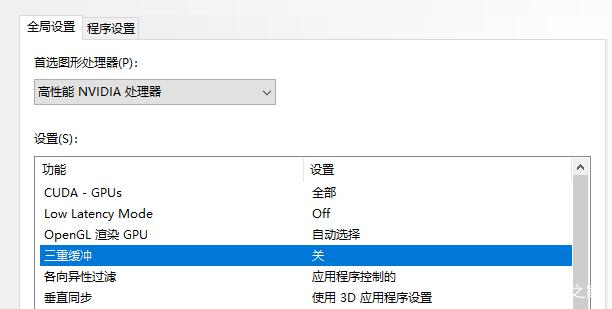 win10硬件加速调高方法