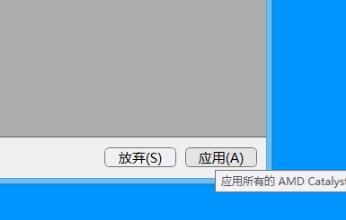 win10gpu缩放黑屏解决方法