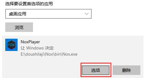 win10硬件加速gpu计划开启方法