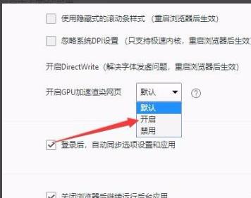 win10gpu加速开启方法