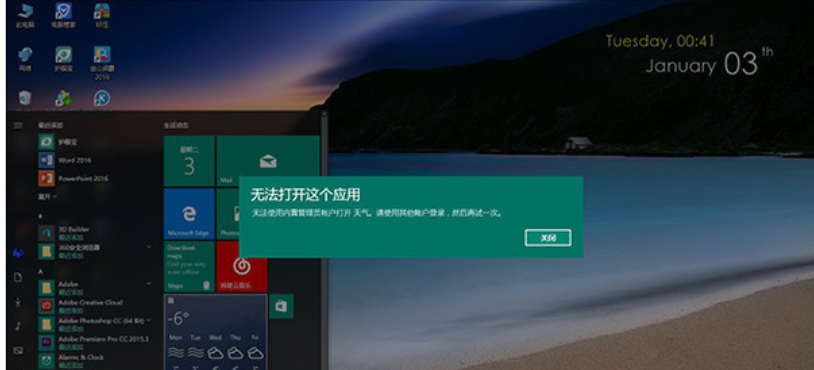 win10优化设置最详细方法大全