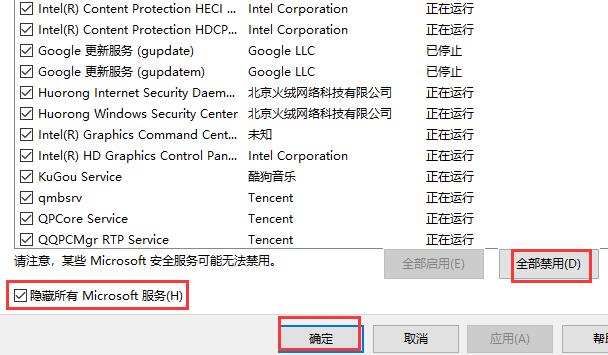 win10优化设置最全教程