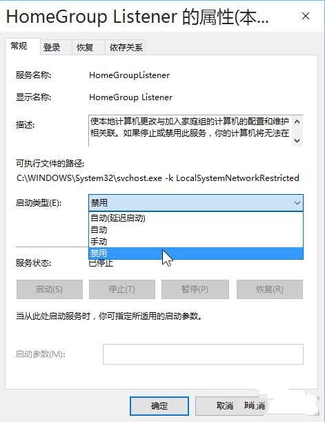 win10优化设置最全教程