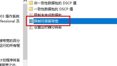 win10优化设置网络设置方法