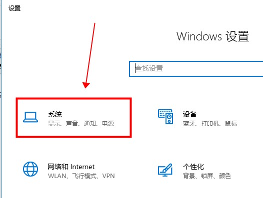 win10平板模式无法退出解决方法