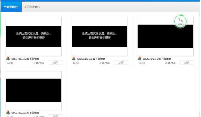 win10系统正在优化设置关闭方法