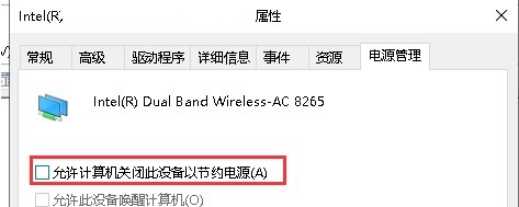 默认网关不可用win10教程