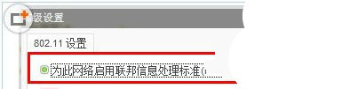 默认网关不可用win7教程