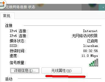 默认网关不可用win7教程