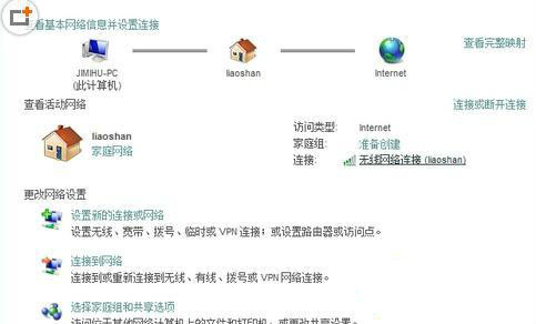 默认网关不可用win7教程