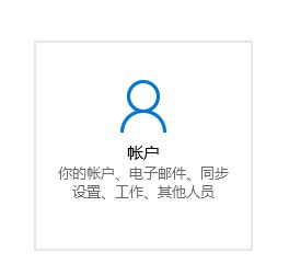 windows hello pin​跳过设置方法