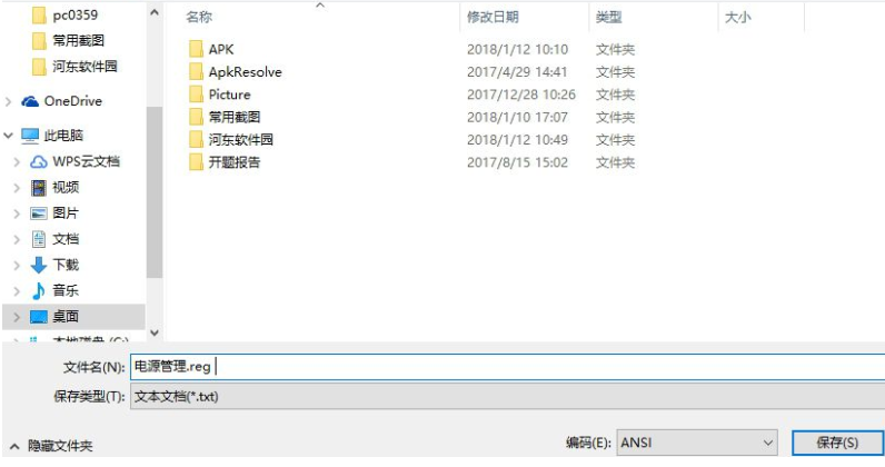 windows hello无法打开相机