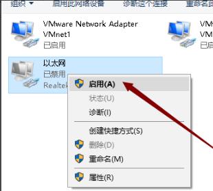 win10网络被禁用解决方法