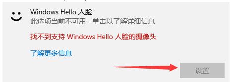 windows  hello开启教程