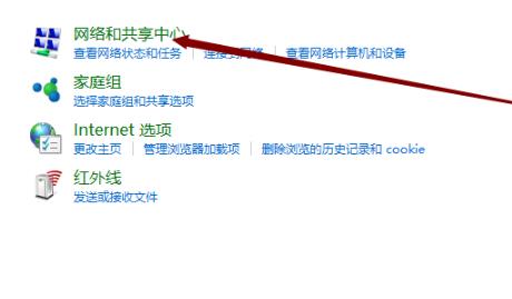 win10网络被禁用解决方法