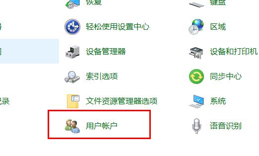 win10网络凭据设置方法