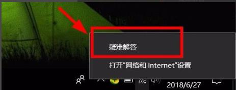 win10网络不能连接解决方法