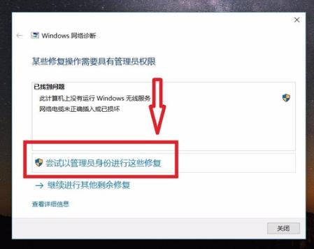 win10网络不能连接解决方法