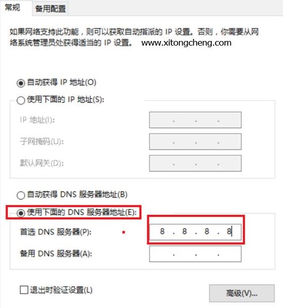 win10网络图标变成了地球解决方法