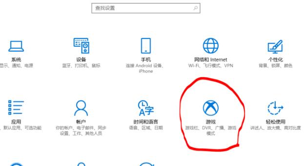 win10录屏设置清晰度方法