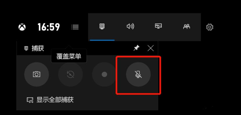 win10录屏录制声音方法