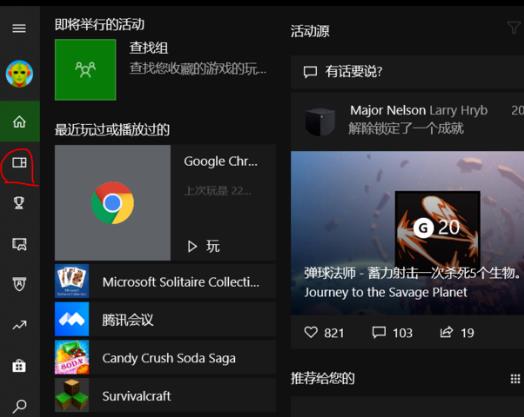 win10不是游戏不能录屏解决方法