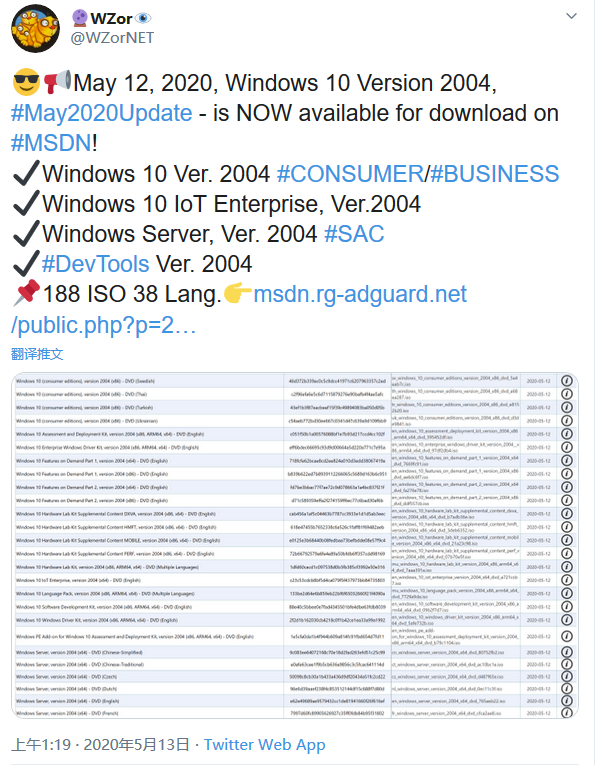 win10 2004正式版上架MSDN 正式版本号为19041.208