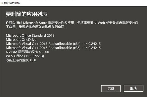 win10 2004增加新功能“云重装” 随时在线重装系统（含使用教程）