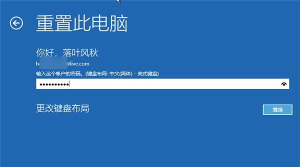 win10 2004增加新功能“云重装” 随时在线重装系统（含使用教程）