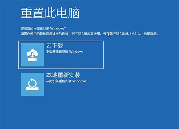 win10 2004增加新功能“云重装” 随时在线重装系统（含使用教程）