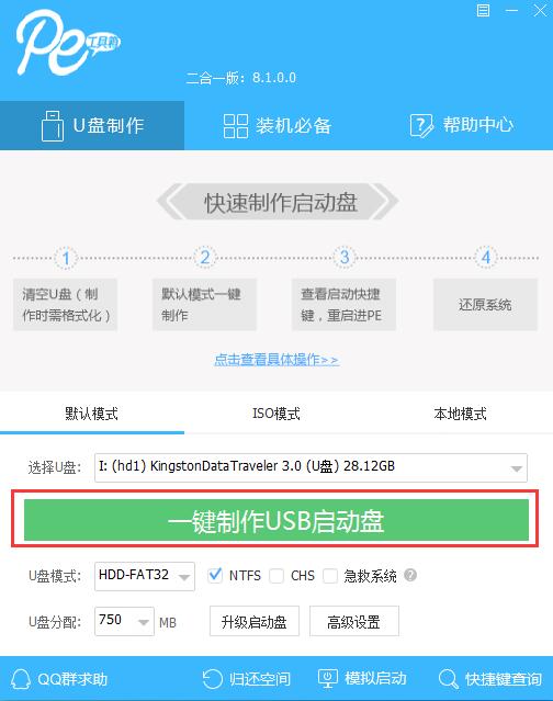 联想笔记本u盘重装win10系统步骤