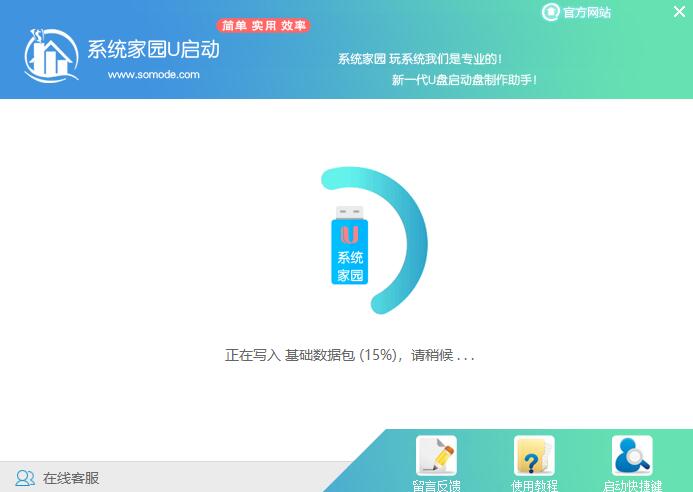 惠普电脑怎么重装win10系统