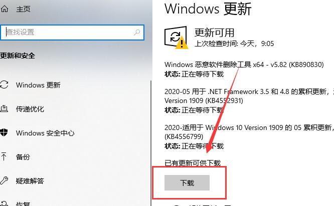 win10版本2004原版下载地址介绍