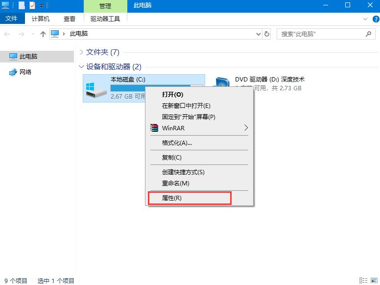 win10系统机械硬盘提速方法