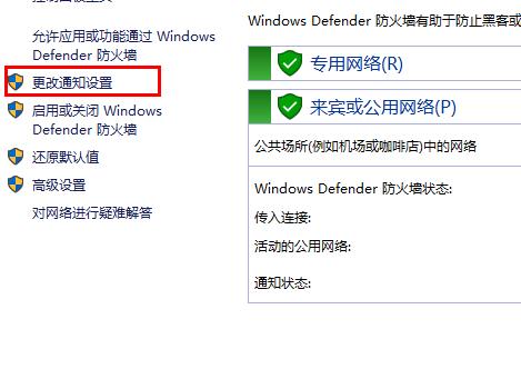 windows defender阻止弹窗关闭方法