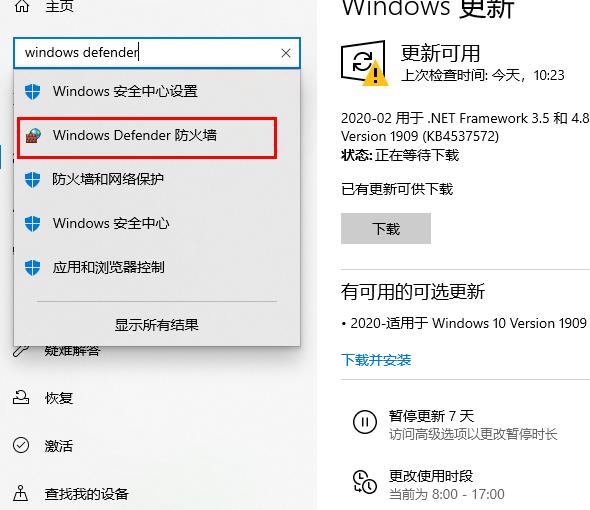 windows defender卸载了恢复方法